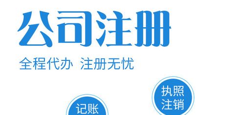 一站式企業(yè)服務(wù) 解析深圳公司注冊(cè)、個(gè)體電商執(zhí)照辦理與財(cái)稅代理全流程