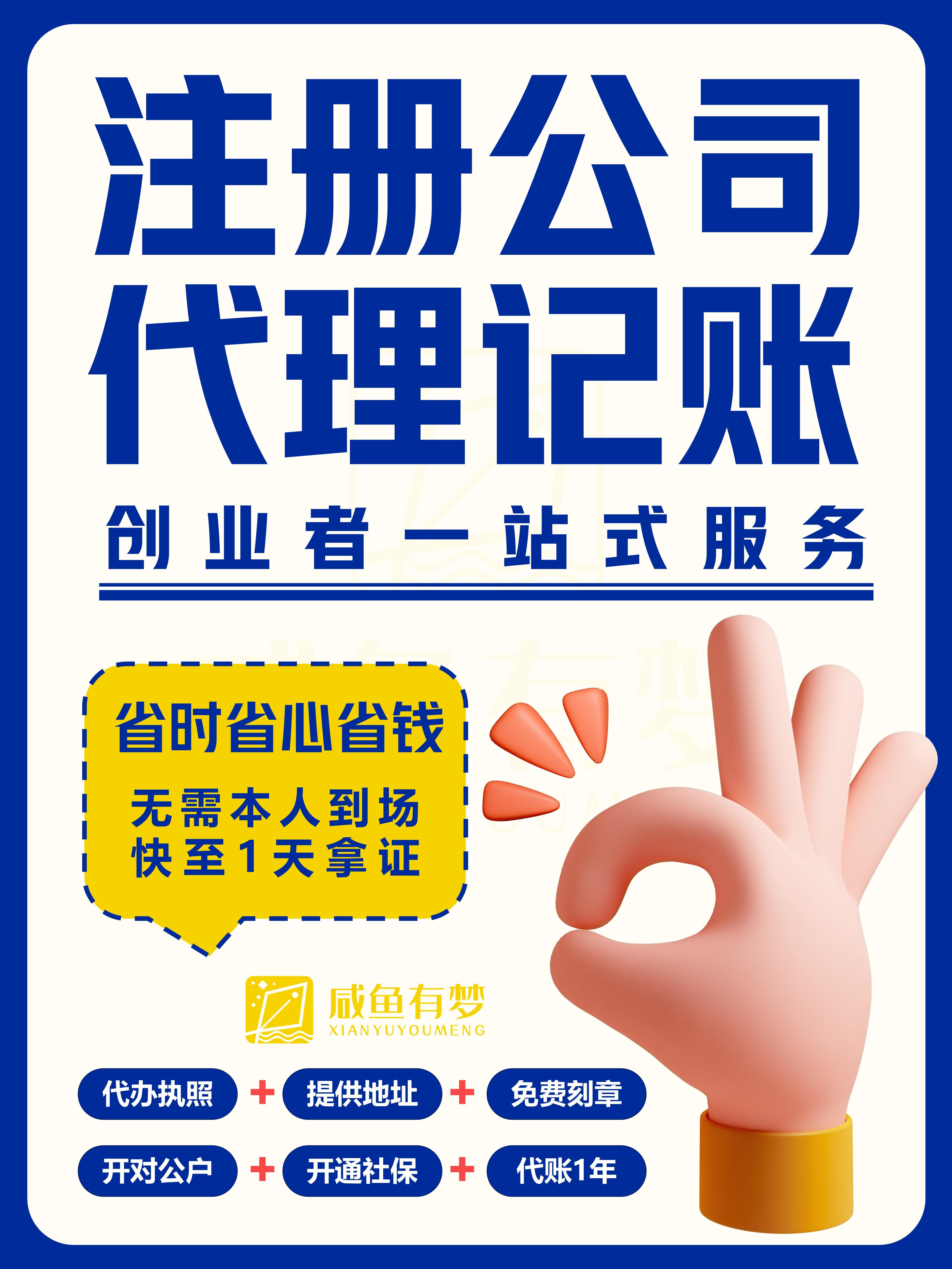 武漢注冊(cè)公司代理記賬報(bào)稅找代辦 一站式服務(wù)，省心又省錢